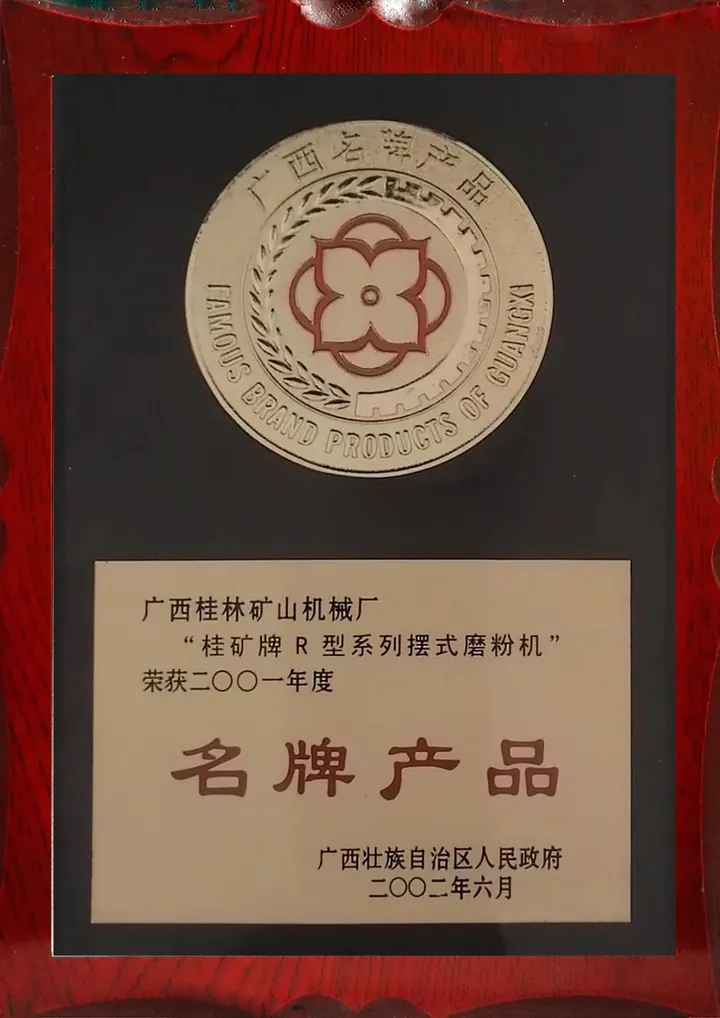 Guangxi Famous Brand Product certificate for the R-series grinding mill built by the coal grinding mill manufacturer