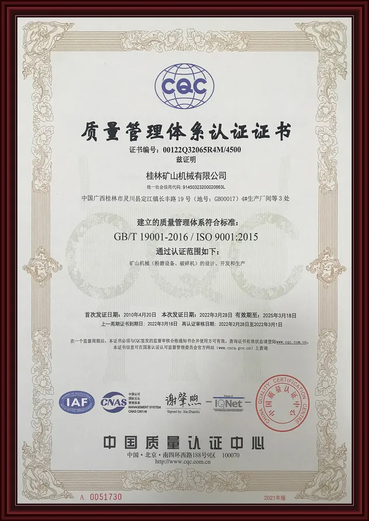 CQC product certification held by the grinding equipment manufacturer