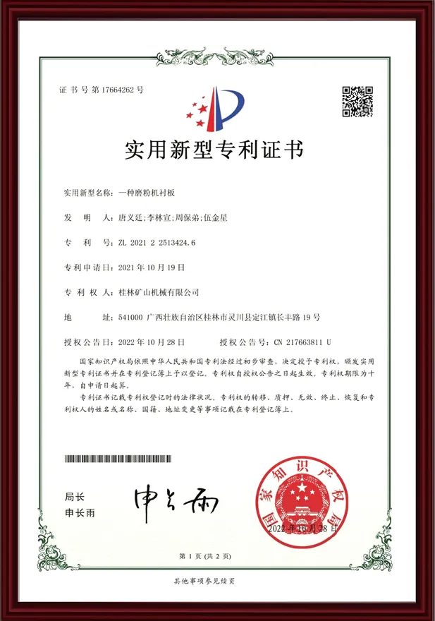 Utility model patent certificate held by Cronus for grinding equipment