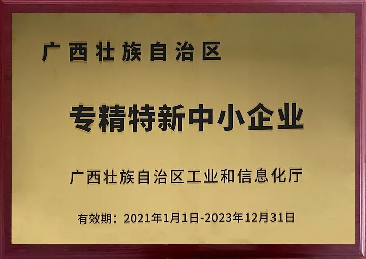 Specialized and Sophisticated SME certificate for grinding mill manufacturing
