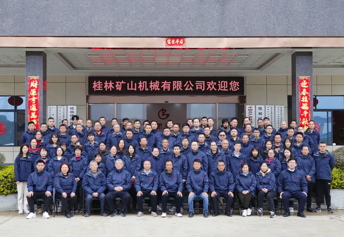 Guilin Mining Machinery team at the annual gathering